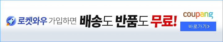 쿠팡 파트너스 광고
