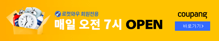 쿠팡 파트너스 광고