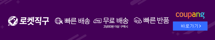 쿠팡 파트너스 광고