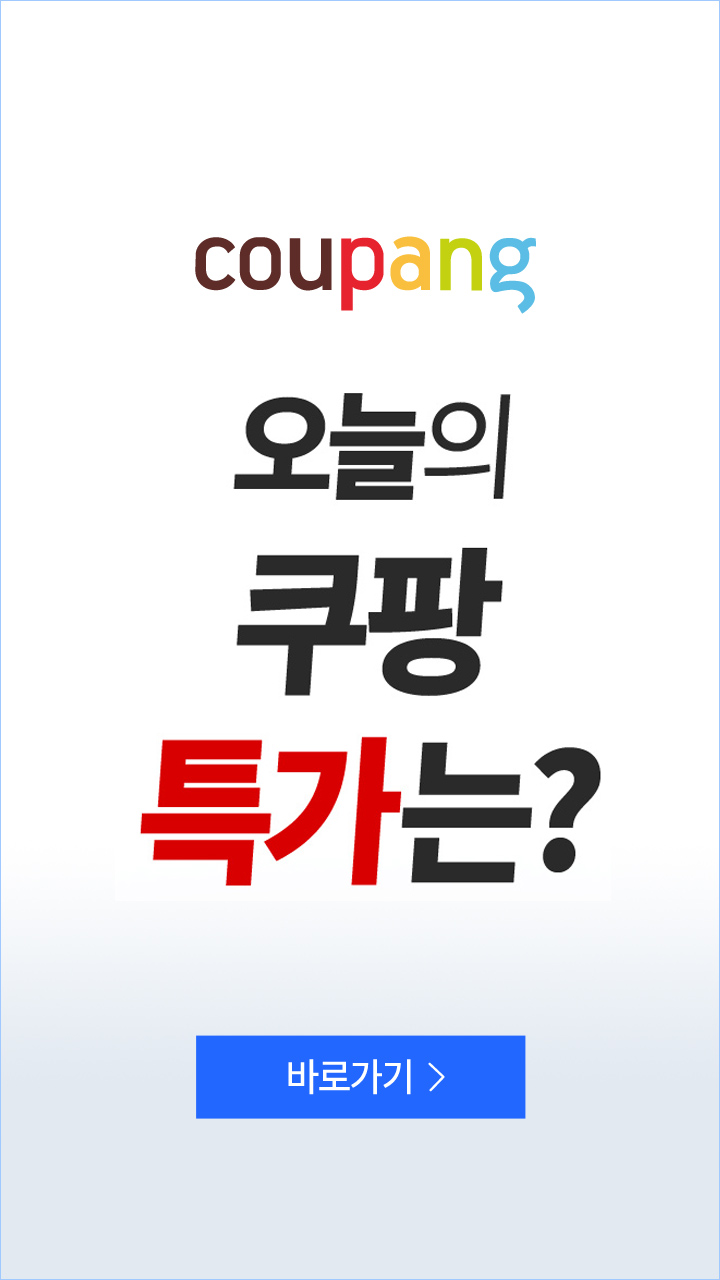 쿠팡 파트너스 광고