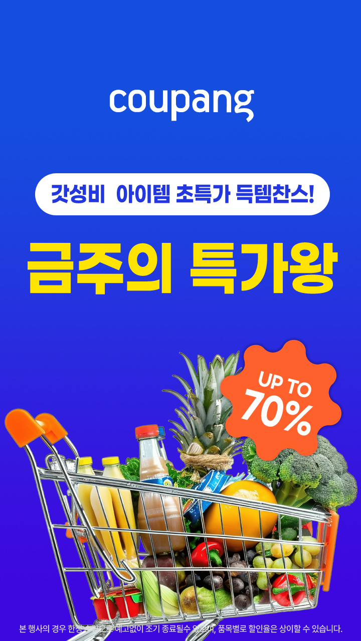 쿠팡 파트너스 광고