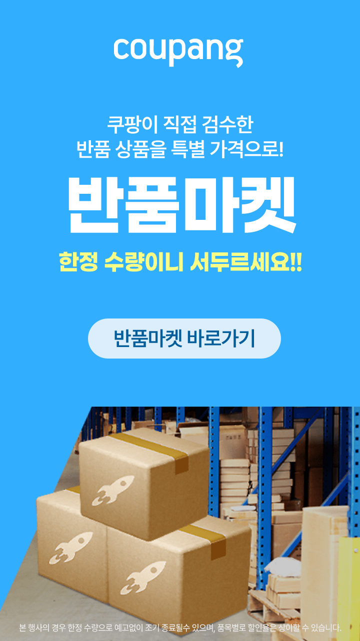 쿠팡 파트너스 광고