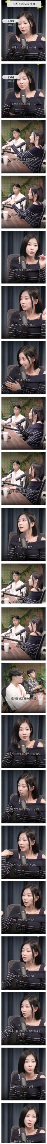 여자 아나운서의 한계